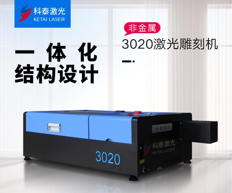 提供3020 小型科泰工藝品 錢(qián)包 塑料 手機殼激光雕刻機